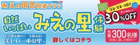 鳥羽に泊まって「はぴだんぶい」のオリジナルノベルティを手に入れよう！
