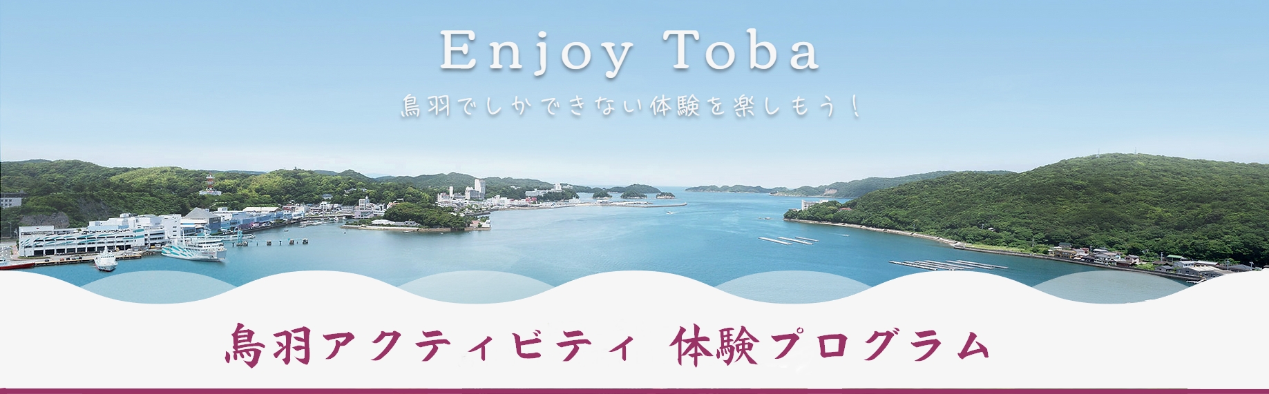 Enjoy Toba
