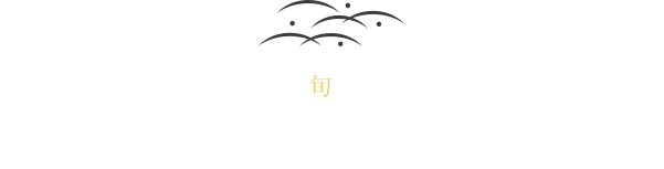 別注料理