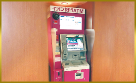 イオン銀行ATM