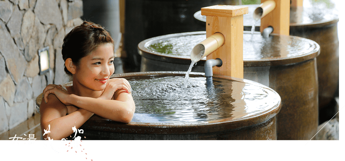 女湯