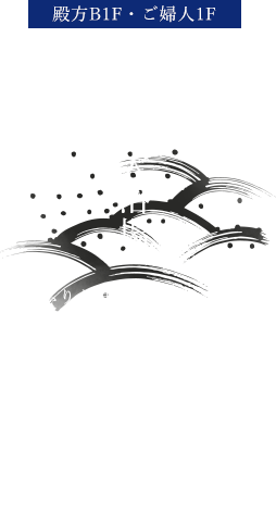 南館大浴場
